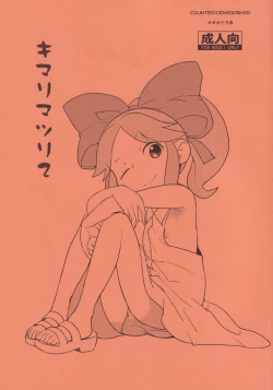 Page 1 of Kimari Matsuri 2