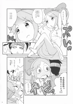 Page 7 of Kimari Matsuri 2