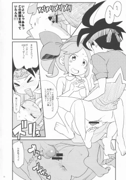 Page 9 of Kimari Matsuri 2