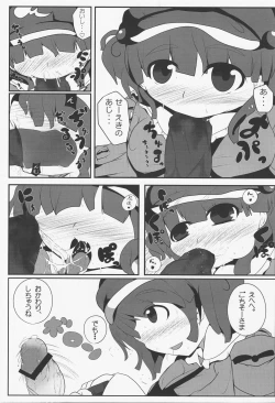 Page 6 of Onkuchi Fuujinroku
