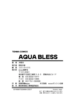 Page 200 of AQUA BLESS