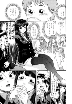 Page 81 of AQUA BLESS