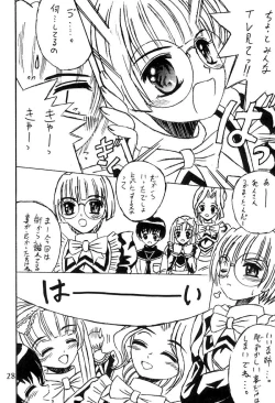 Page 27 of SHIO! Vol.13