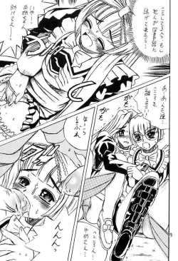 Page 8 of SHIO! Vol.13