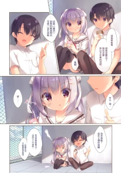 Page 11 of Senpai Koko de Surun desu ka?