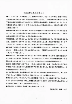 Page 20 of Aoi Shoudou