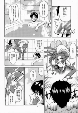 Page 7 of Aoi Shoudou