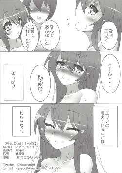 Page 21 of First Duel!! Vol. 2