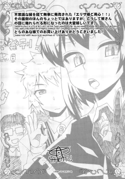 Page 217 of Elisa-sama Goyoujin!!