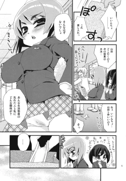 Page 4 of Iincho Shiro Suku