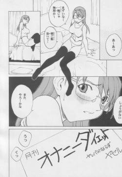 Page 17 of Azumanga Otona Shita