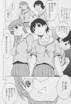 Page 23 of Azumanga Otona Shita