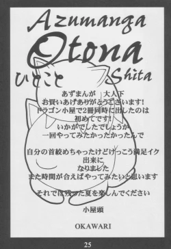 Page 24 of Azumanga Otona Shita