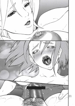 Page 19 of Giroutei "ri" no Kan