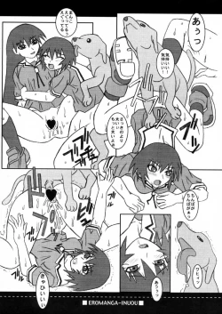 Page 12 of Eromanga Inuoh