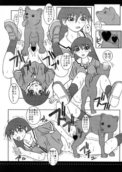 Page 13 of Eromanga Inuoh