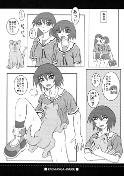 Page 17 of Eromanga Inuoh