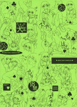 Page 22 of Eromanga Inuoh