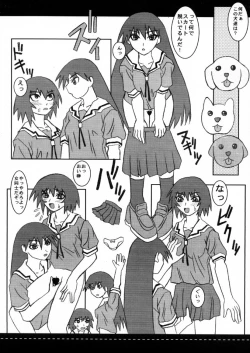 Page 5 of Eromanga Inuoh