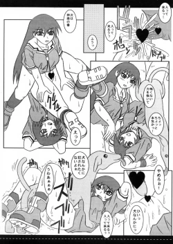 Page 9 of Eromanga Inuoh