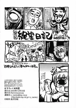 Page 23 of Erotics Daioh