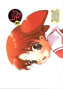 Download Erotics Daioh