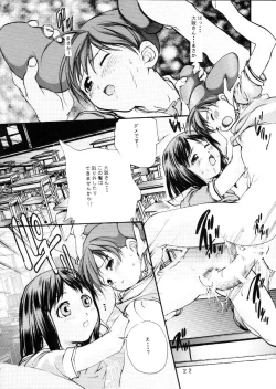 Page 20 of H MANGA O-SAKA!