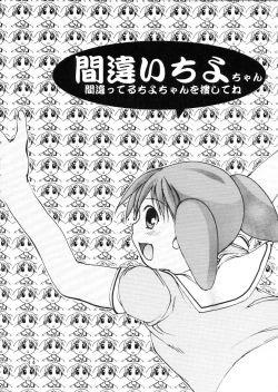 Page 32 of H MANGA O-SAKA!