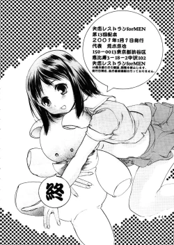 Page 42 of H MANGA O-SAKA!