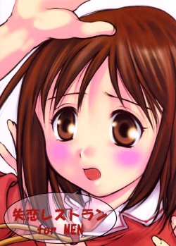 Page 45 of H MANGA O-SAKA!