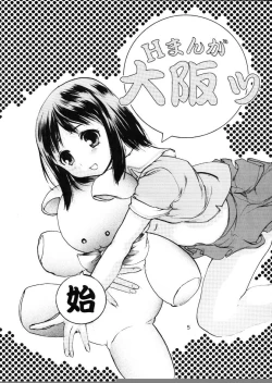 Page 46 of H MANGA O-SAKA!