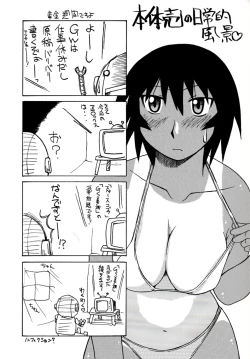 Page 18 of Kagura Mania