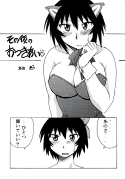 Page 20 of Kagura Mania