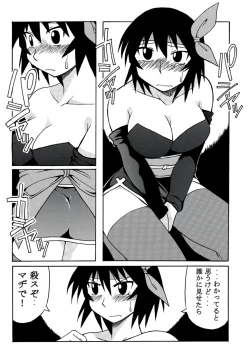 Page 23 of Kagura Mania