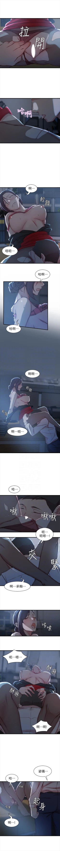 Page 86 of （週4）老婆的姊姊 1-15 中文翻譯（更新中）