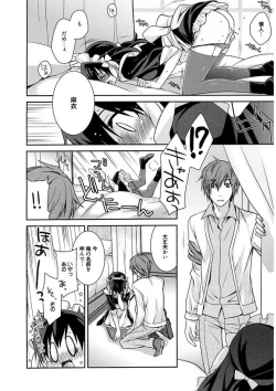 Page 12 of Maid Cinderella