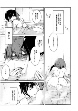 Page 73 of Maid Cinderella