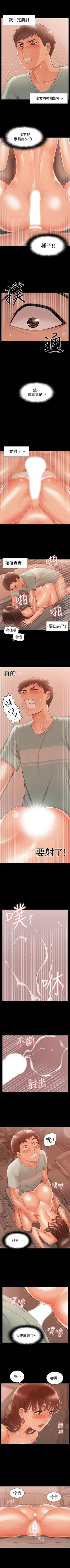 Page 109 of （週4）難言之隱 1-23 中文翻譯（更新中）