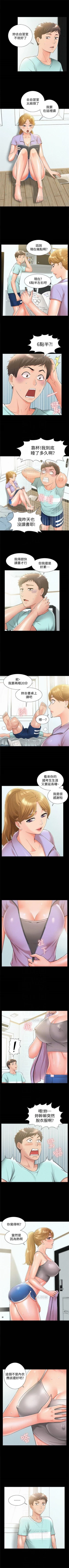 Page 114 of （週4）難言之隱 1-23 中文翻譯（更新中）