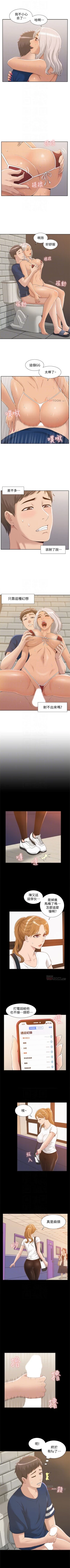 Page 20 of （週4）難言之隱 1-23 中文翻譯（更新中）