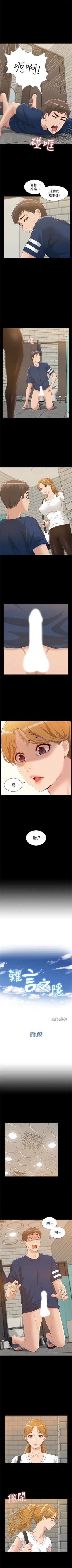 Page 22 of （週4）難言之隱 1-23 中文翻譯（更新中）