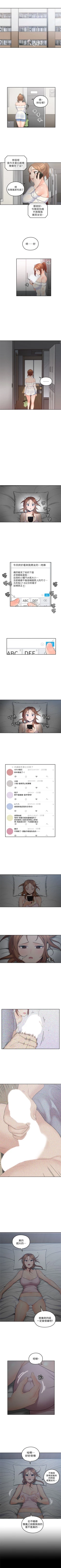 Page 10 of （週4）親愛的大叔 1-33 中文翻譯（更新中）