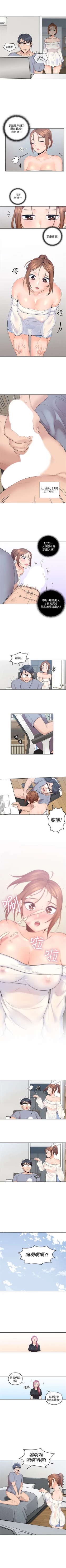 Page 3 of （週4）親愛的大叔 1-33 中文翻譯（更新中）