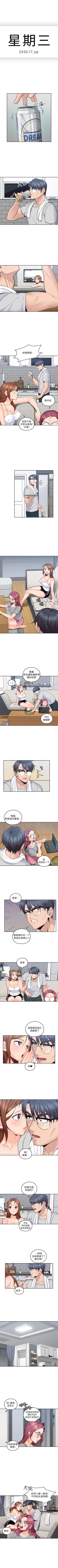 Page 53 of （週4）親愛的大叔 1-33 中文翻譯（更新中）