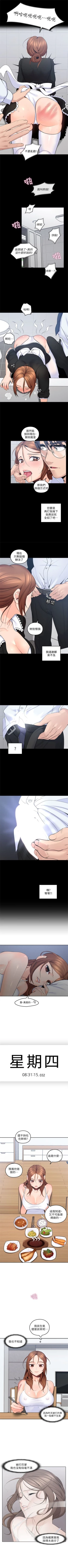 Page 63 of （週4）親愛的大叔 1-33 中文翻譯（更新中）