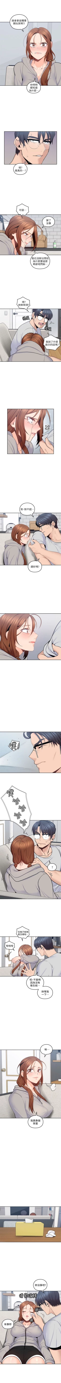 Page 92 of （週4）親愛的大叔 1-33 中文翻譯（更新中）