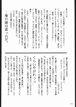 Page 33 of COUNT FOR NOTHING