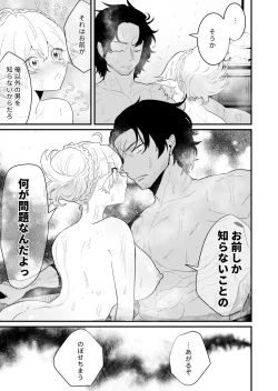 Page 22 of Tsumahajiki-mono no Somnia 3