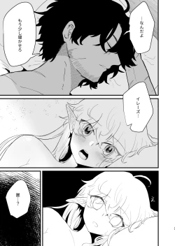 Page 24 of Tsumahajiki-mono no Somnia 3