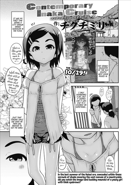 [Chiguchi Miri] Contemporary Inaka Cruise | Contemporary Countryside Cruise (COMIC LO 2018-11) [English] [Learn JP with H] [Digital]